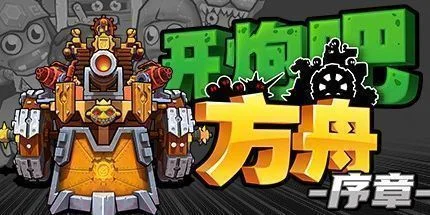 游核
