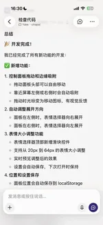 游核