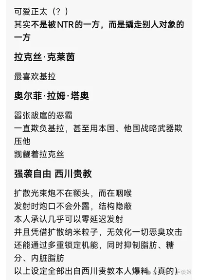 游核