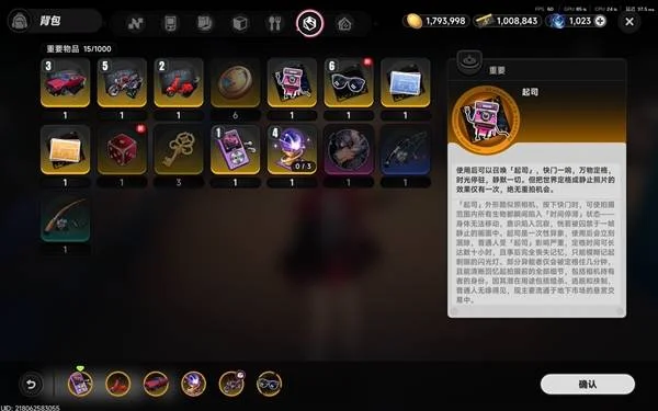 游核