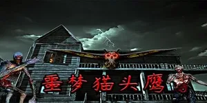 游核