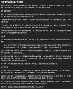 游核