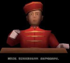 游核