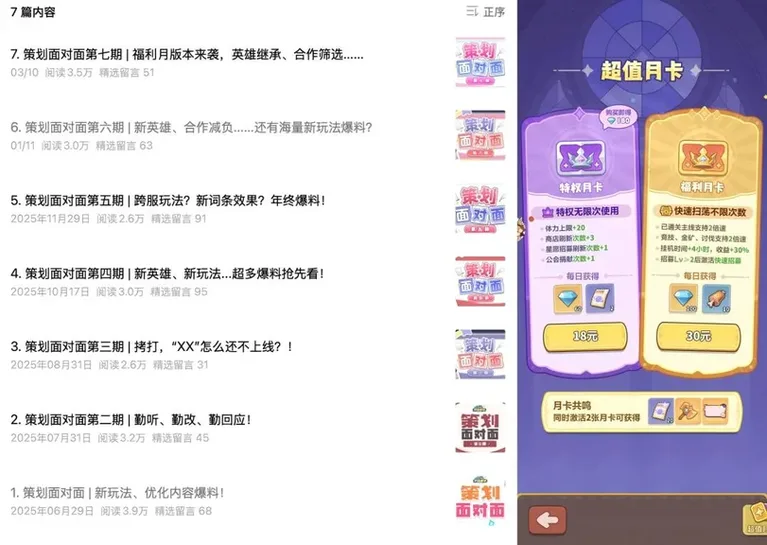 游核