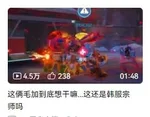 游核