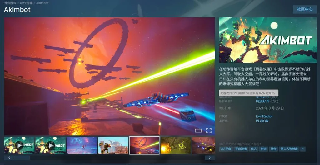 游核