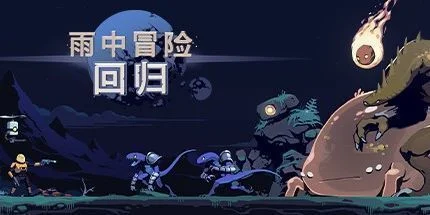 游核