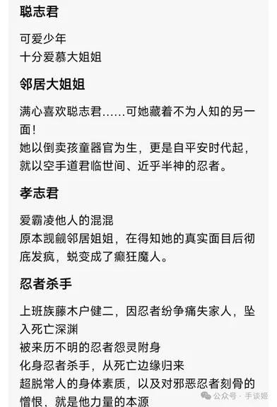 游核