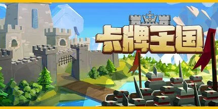 游核