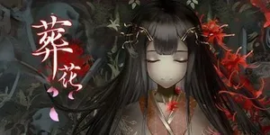 游核
