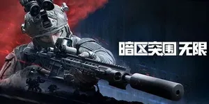 游核