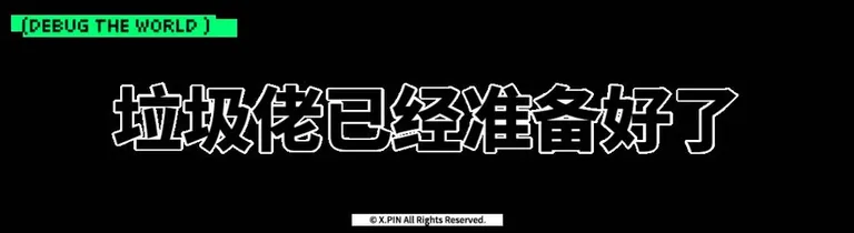游核