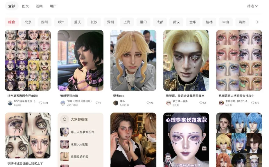 游核