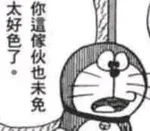 游核