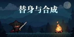 游核