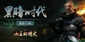 游核