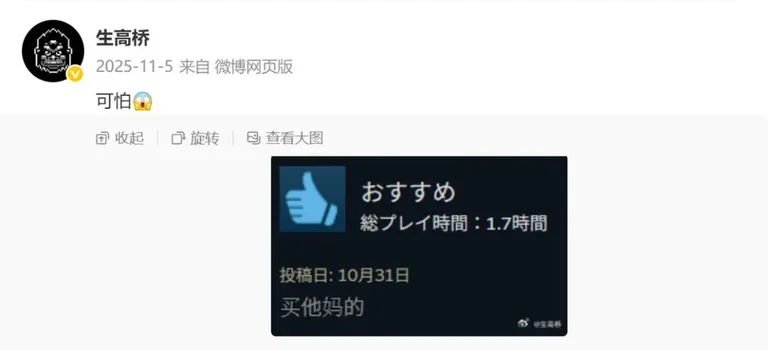 游核