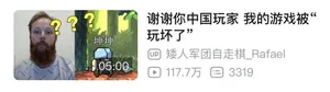 游核