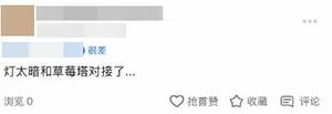 游核