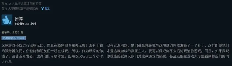 游核