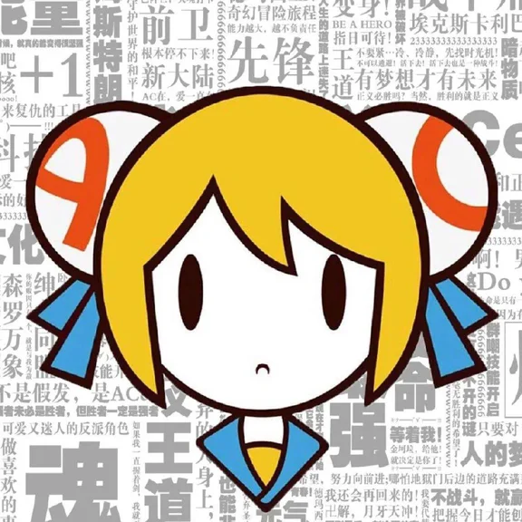 游核