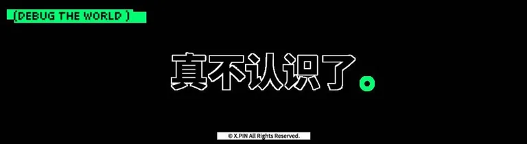 游核