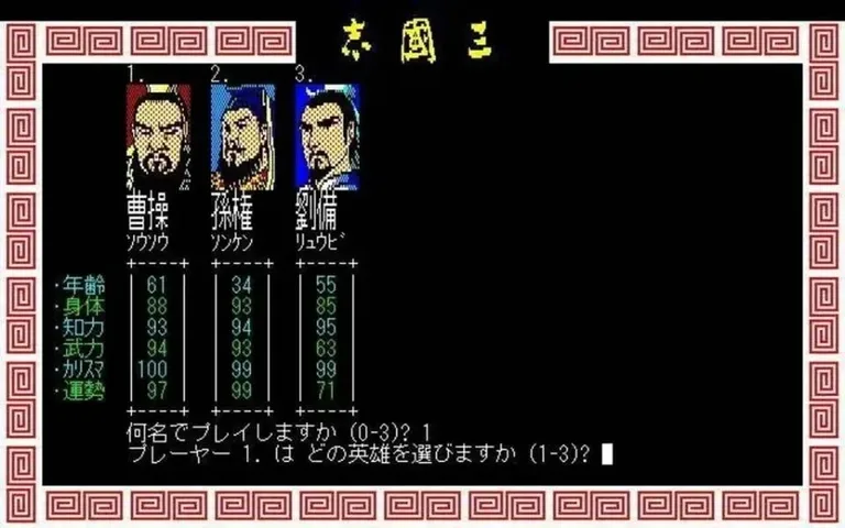 游核