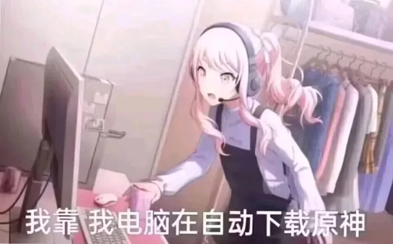 游核