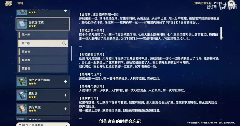 游核