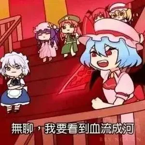 游核