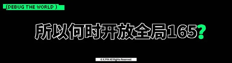 游核