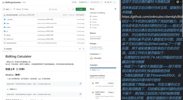 游核