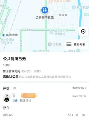 游核