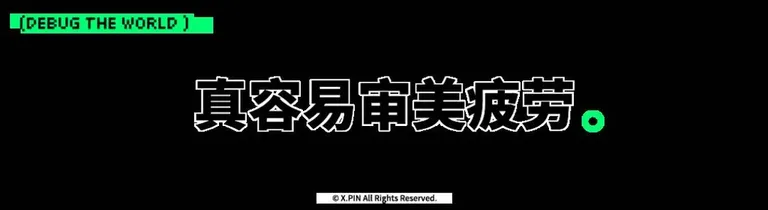 游核