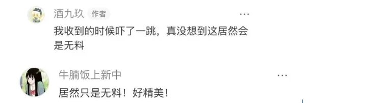 游核