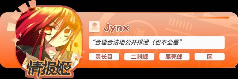 游核