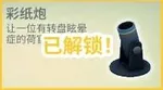 游核
