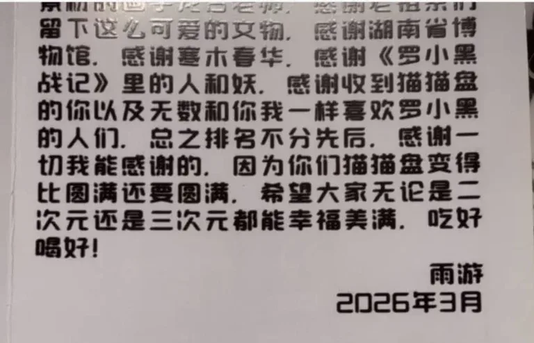 游核