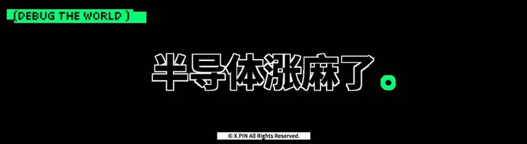 游核
