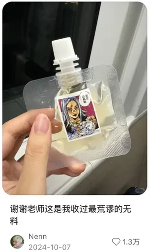 游核
