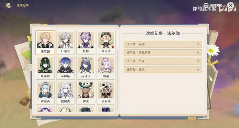 游核