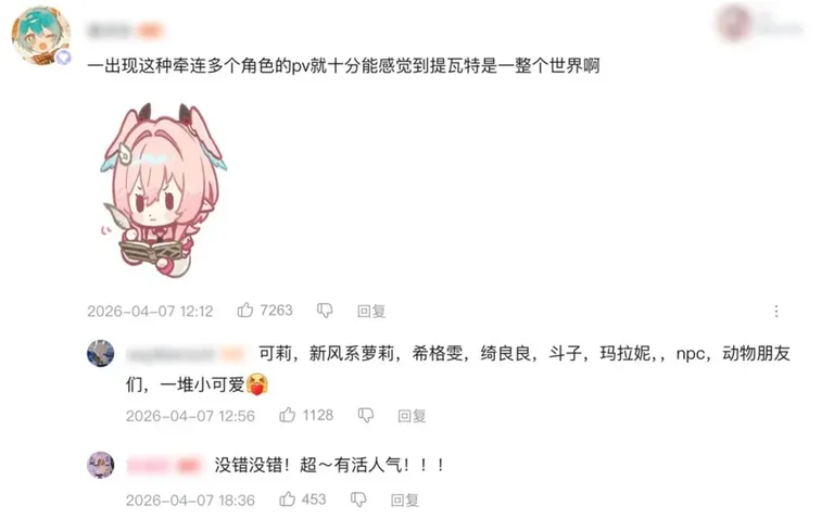 游核