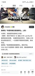 游核