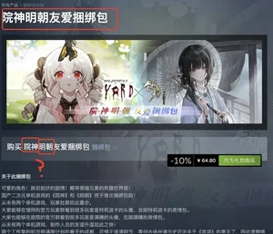 游核