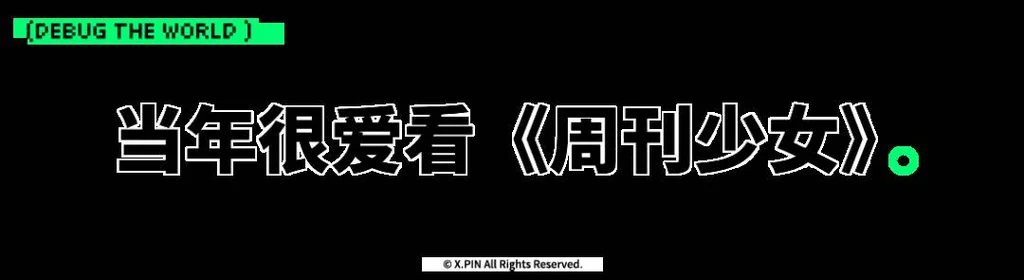 游核