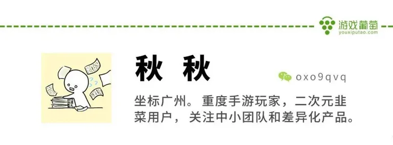 游核