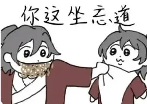 游核