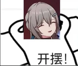 游核