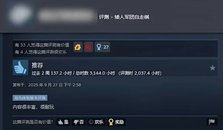 游核