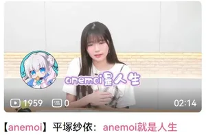 游核